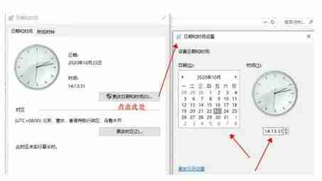 Win10时间设置灰色无法点击-解决方法