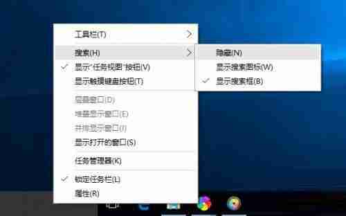 Win10系统关闭左下角搜索栏-轻松操作指南