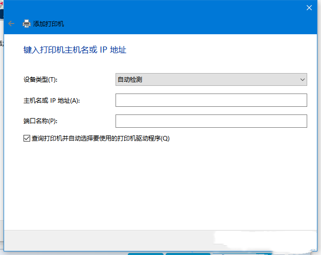 Win10通过ip添加网络打印机-轻松设置网络打印