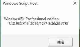 win10关闭许可证过期提示-轻松解决win10许可证过期窗口