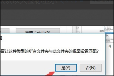 win10文件夹图标一大一小-快速修复方法