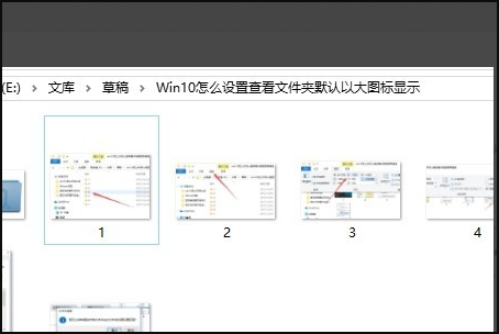 win10文件夹图标一大一小-快速修复方法