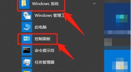 win10控制面板位置-快速找到win10控制面板