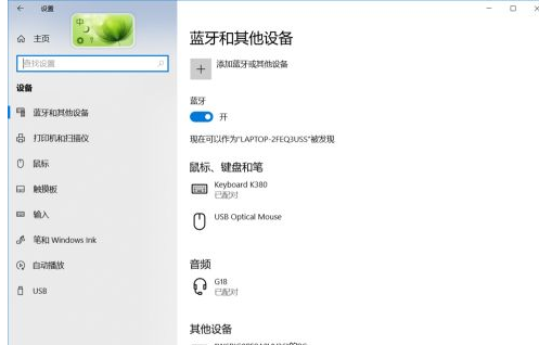 Win10蓝牙关闭后无法开启-快速解决Win10蓝牙问题