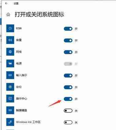 win10通知中心开启教程-win10通知中心快速打开方法