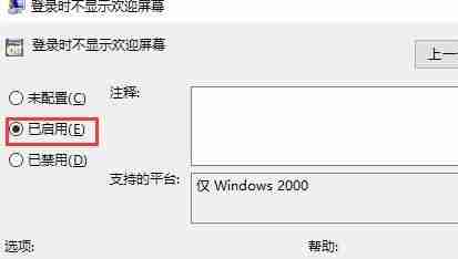 win10开机卡在欢迎界面-解决win10登录卡顿问题