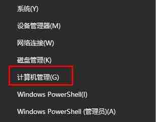 Win10连接热点-断网解决方法