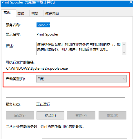 Win10添加打印机找不到型号-解决方法揭秘