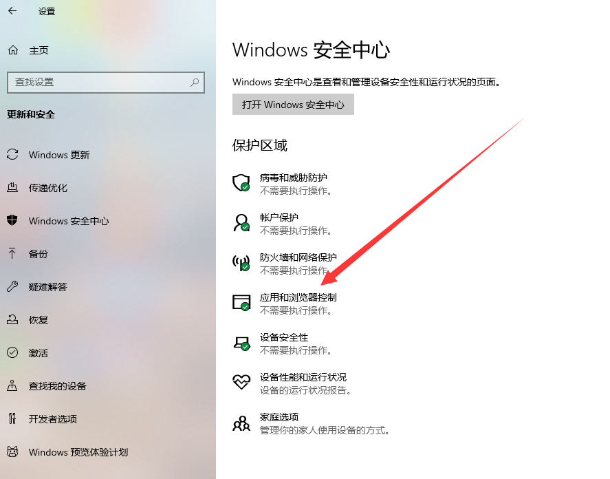 Win10提示找到可能不需要的应用解决方法-轻松解决Win10应用提示问题