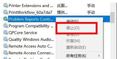 Win10启动闪屏-快速解决Win10启动闪屏问题