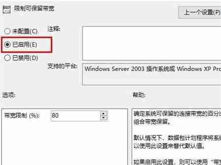 Win10网络优化设置教程-提升网速技巧