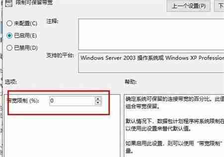 Win10网络优化设置教程-提升网速技巧