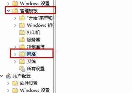 Win10网络优化设置教程-提升网速技巧