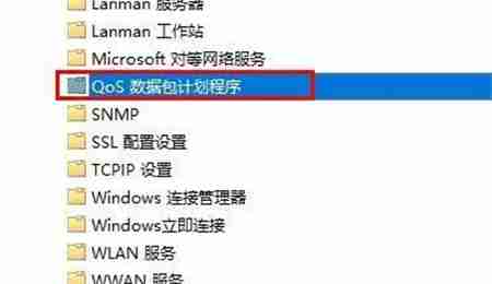 Win10网络优化设置教程-提升网速技巧