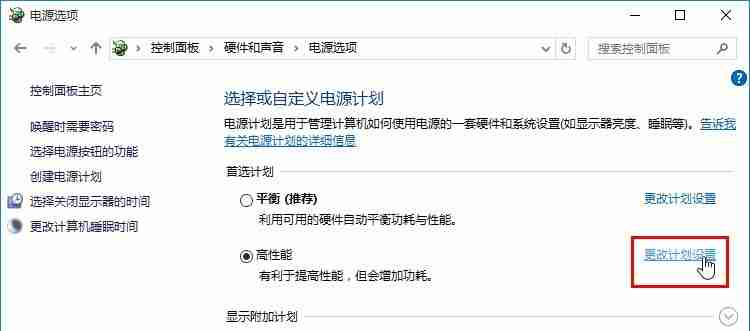 Win10修改系统散热方式-轻松优化散热技巧