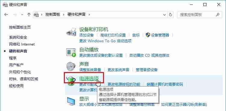 Win10修改系统散热方式-轻松优化散热技巧