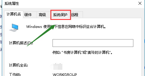 win10系统还原点设置教程-轻松掌握系统还原技巧