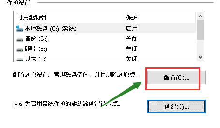 win10系统还原点设置教程-轻松掌握系统还原技巧