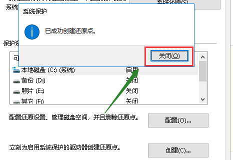 win10系统还原点设置教程-轻松掌握系统还原技巧