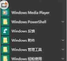 Win10自带扫描软件位置-轻松打开系统扫描功能