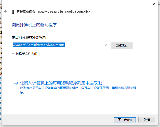 Win10添加无线网卡驱动-快速解决网络连接问题