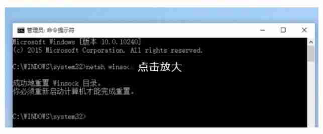 Win10右下角互联网小地球问题解决