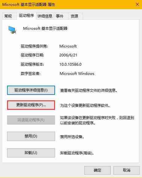 Win10系统分辨率灰色调整-快速解决技巧