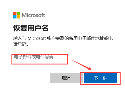 win10账户密码忘记了怎么办-win10密码忘记解决技巧