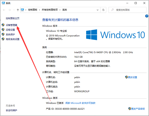 win10系统USB供电不足-解决USB供电不足技巧