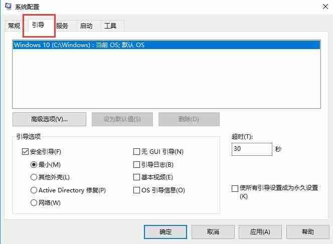 Win10退出安全模式-轻松解决系统问题