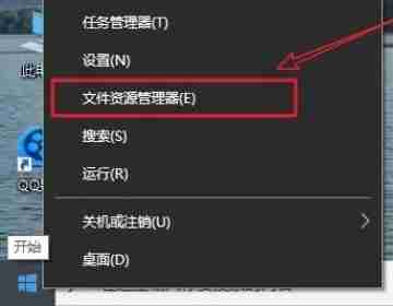 Win10资源管理器打开方法-五种实用技巧