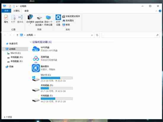 Win10资源管理器打开方法-五种实用技巧