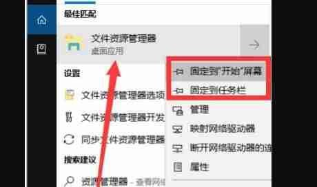 Win10资源管理器打开方法-五种实用技巧