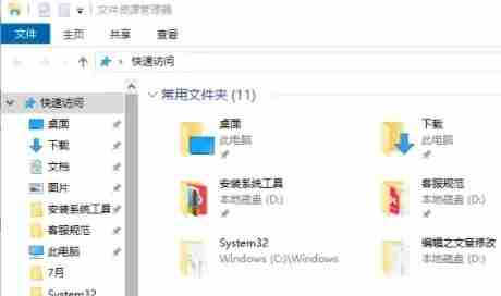 Win10资源管理器打开方法-五种实用技巧