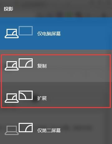 Win10连接投影仪不显示-解决方法揭秘