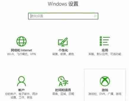 win10录屏打不开-解决win10录屏问题技巧