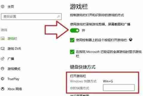 win10录屏打不开-解决win10录屏问题技巧