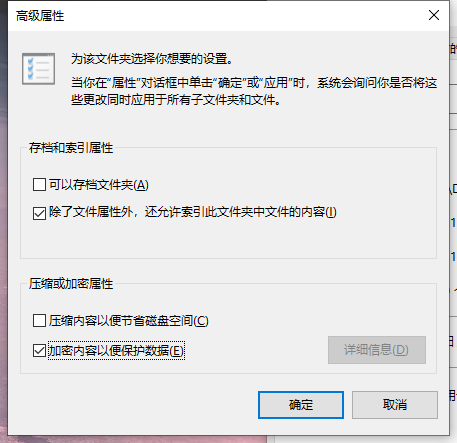 win10文件夹加密设置-轻松保护隐私