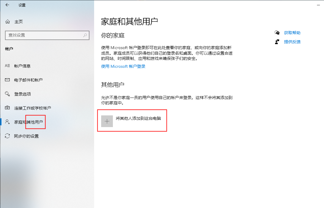 Win10账户类型修改难题-快速解决Win10账户类型更改问题