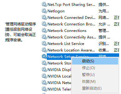 win10更改适配器设置空白-解决win10适配器设置空白问题