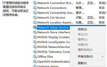 win10更改适配器设置空白-解决win10适配器设置空白问题