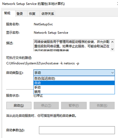 win10更改适配器设置空白-解决win10适配器设置空白问题