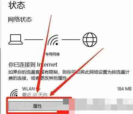 win10网络属性查看方法-轻松掌握win10网络属性查看技巧