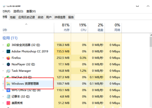 Win10搜索栏无响应-快速修复方法