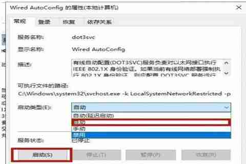 Win10系统无有效IP配置-快速解决Win10IP配置问题