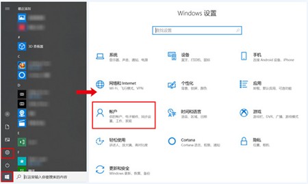 win10锁屏密码设置方法-win10锁屏密码设置技巧