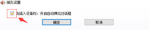 win10外接音响没声音-解决外接音响无声问题