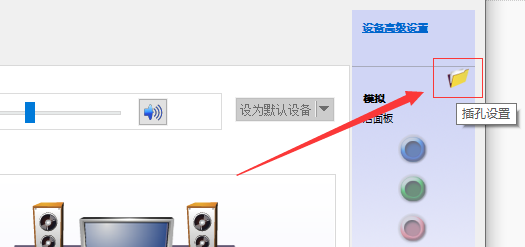 win10外接音响没声音-解决外接音响无声问题