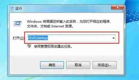 win10启动文件夹路径-快速找到启动文件夹位置