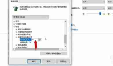 win10充电模式设置位置-轻松找到充电模式设置